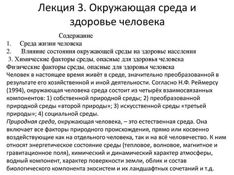 Влияние окружающей среды на расшифровку снов о мрачных птенцах