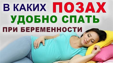Влияние окружающих: значимость обсуждения сна о беременности с близкими