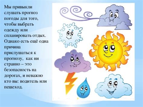 Влияние окружения и погодных условий во сне