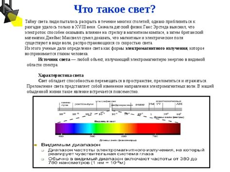 Влияние освещенности на монтаж: определение и последствия