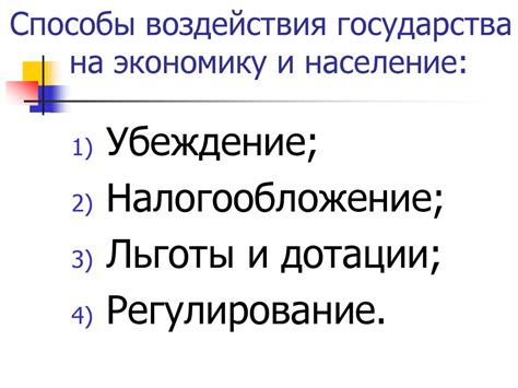 Влияние оседлого населения на экономику