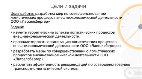 Влияние отраслевого законодательства на качество товаров и услуг