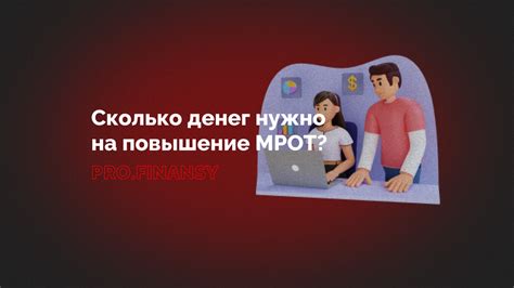 Влияние отсутствия выплаты минимальной зарплаты на сотрудников