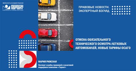 Влияние отсутствия обязательного осмотра на состояние автомобилей