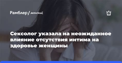 Влияние отсутствия эндометрия на общее здоровье женщины