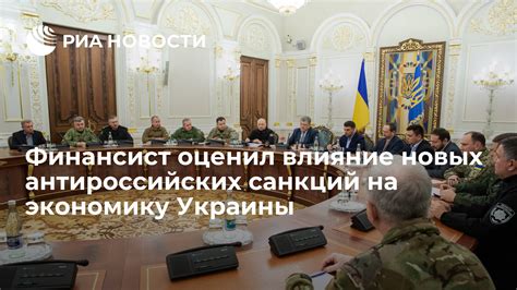 Влияние пересечения Украины на экономику