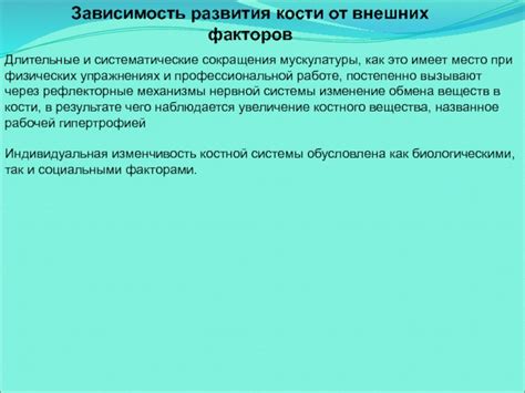 Влияние перспективного сокращения на развитие