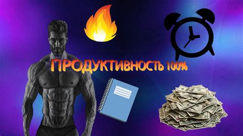 Влияние планирования на эффективность работы