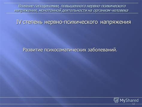 Влияние повышенного или недостаточного напряжения на производительность