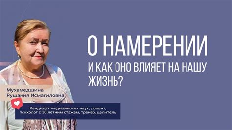 Влияние подачи намерения roseltorg на нашу жизнь