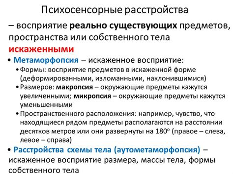 Влияние подсознательного восприятия на восприятие мира