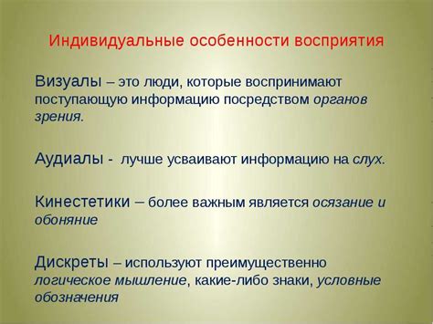 Влияние подчеркнутого размера на восприятие: особенности и значение