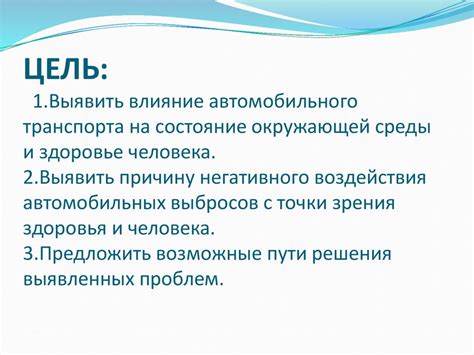 Влияние поколения автомобиля на пользователей и общество