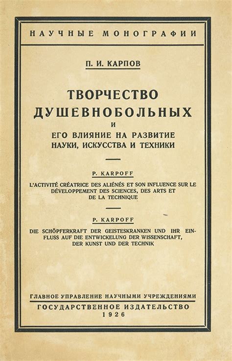 Влияние поручений Георгия Храброго на развитие науки