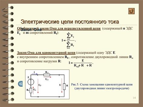 Влияние постоянного прямого напряжения диода на электрическую цепь