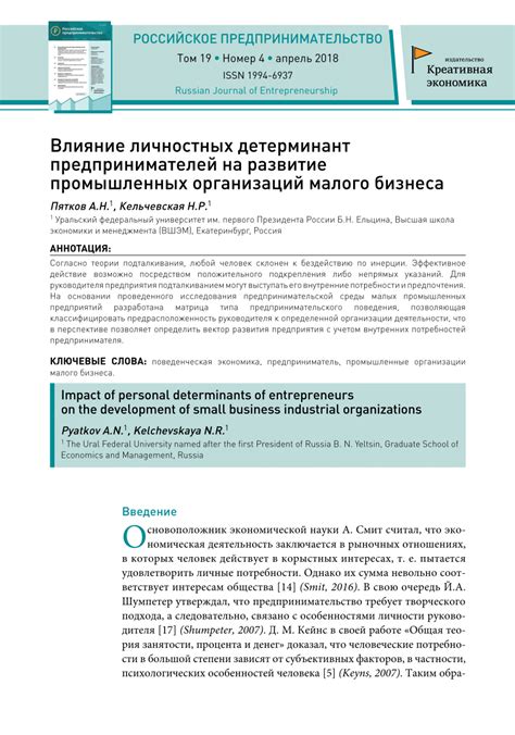 Влияние предпринимателей-торговцев на развитие рынка