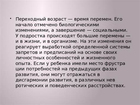 Влияние предыдущих отношений и жизненного опыта на сновидения о приглашении на свидание