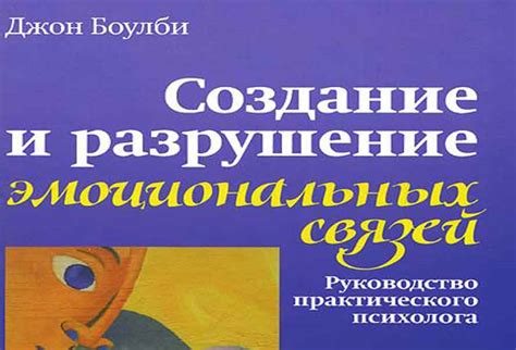 Влияние прежних эмоциональных связей на сновидения о приключениях с прошлыми партнерами