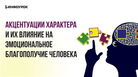 Влияние привязанности к родной земле на эмоциональное состояние и благополучие человека