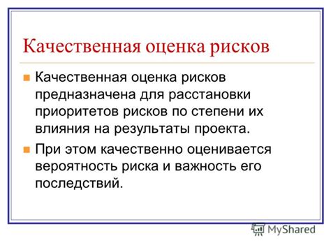 Влияние приоритетов конкурса на его результаты: важное значение и возможные последствия