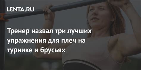 Влияние притупленных плеч на здоровье