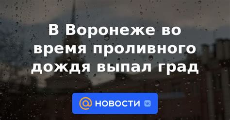 Влияние проливного дождя в ночное время на эмоциональное состояние и содержание сновидений