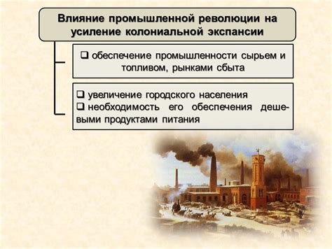 Влияние промышленности и городского развития