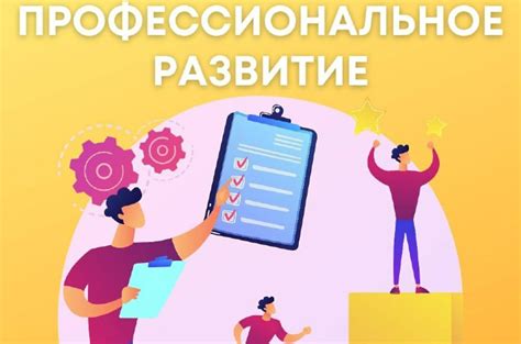 Влияние профессионального статуса на карьеру