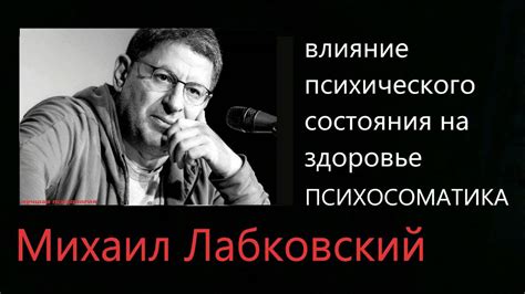 Влияние психического состояния на содержание снов