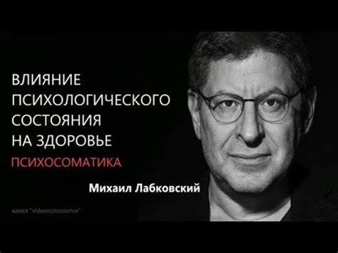 Влияние психологического состояния на ощущение немеющей шеи