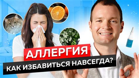 Влияние психосоматики на насморк