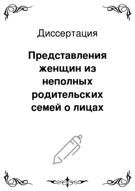 Влияние различных факторов на интерпретацию снов о другой представительнице противоположного пола