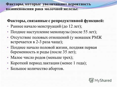 Влияние различных факторов на наступление менструаций у ребенка