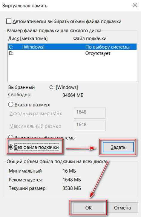 Влияние размера файла подкачки на надежность работы виртуальной памяти