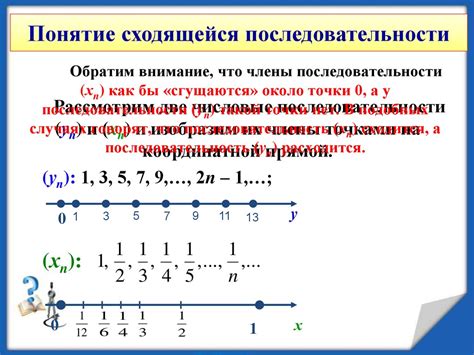 Влияние расходящихся последовательностей на рассуждения