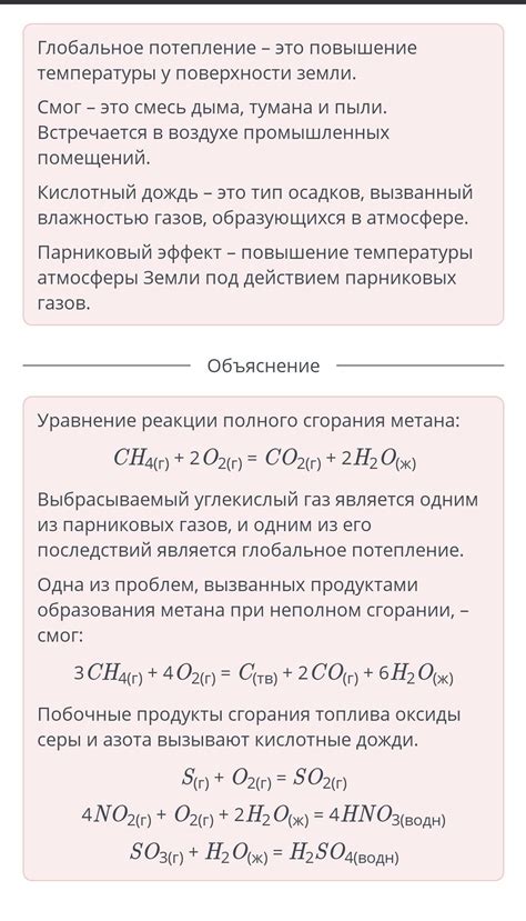 Влияние реакции соединения на окружающую среду