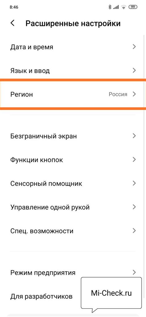 Влияние региона на работу Xiaomi