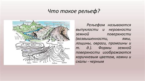 Влияние рельефа местности на истолкование содержания сновидений