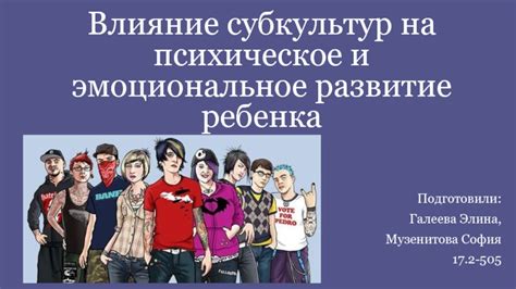 Влияние рисунков на эмоциональное и психическое развитие