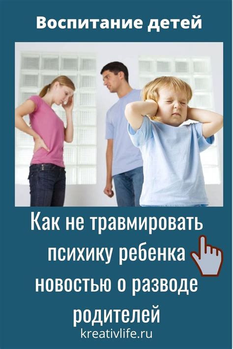 Влияние родителей на развитие ребенка