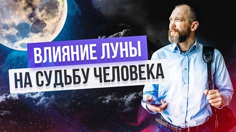 Влияние руны Вуньо на судьбу человека