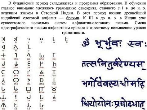 Влияние санскрита на современные индийские языки