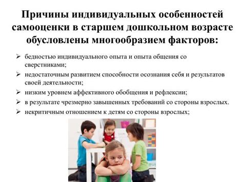 Влияние сверстников на формирование социального поведения