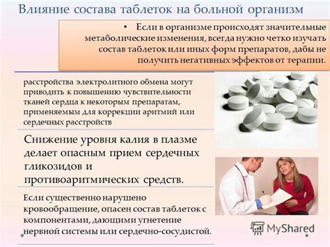 Влияние седативных эффектов на организм