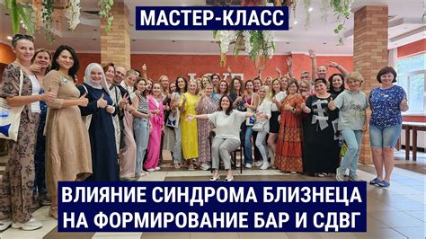 Влияние сестры близнеца на принятие решений