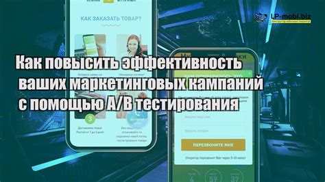 Влияние сигма связи на эффективность маркетинговых кампаний