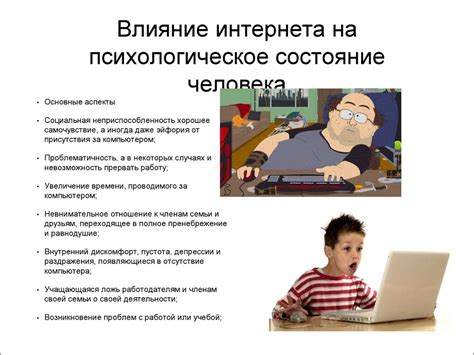 Влияние слитых ботов на интернет-среду