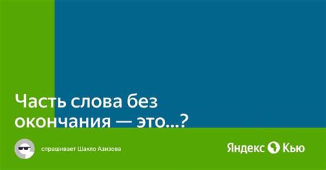 Влияние слова "рахмет" на общение