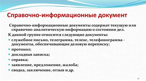 Влияние сложности юридической документации