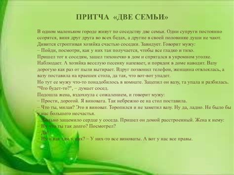 Влияние сновидений о родственнице супруги на эмоциональное состояние